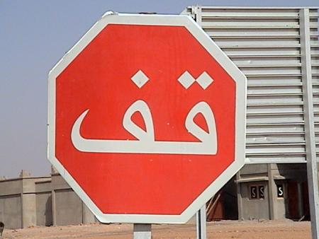 stop